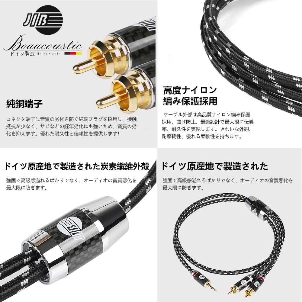 Amazon | JIB Hi-Fi 3.5mm to 2RCA オーディオケーブル ステレオミニ